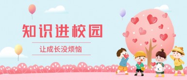 抽插艹穴jb白纸坊地域文化讲座“走进”白纸坊小学